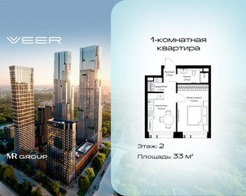 Квартира 33 м², 1-комнатная - изображение 1
