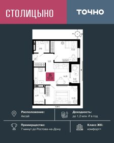 Квартира 57,3 м², 2-комнатная - изображение 1