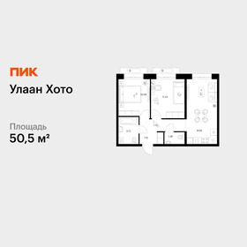 Квартира 50,5 м², 2-комнатная - изображение 1