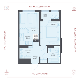 Квартира 41,7 м², 2-комнатная - изображение 1