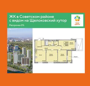 Квартира 84 м², 3-комнатная - изображение 1