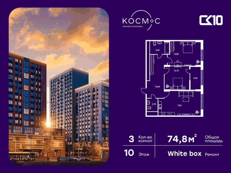 147 м², 3-комнатная квартира 24 900 000 ₽ - изображение 97