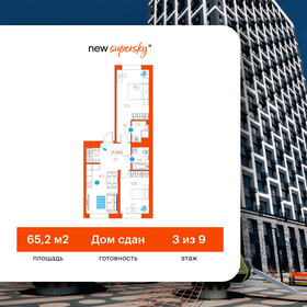Квартира 65,2 м², 2-комнатная - изображение 1