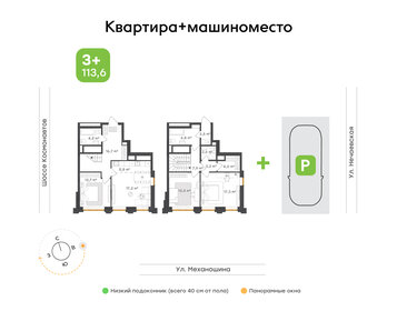 Квартира 113,6 м², 4-комнатная - изображение 1