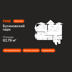 Квартира 62,8 м², 2-комнатная - изображение 1