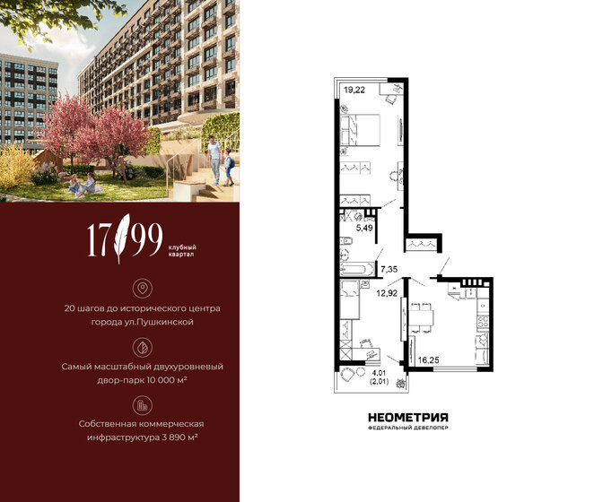 60 м², 3-комнатная квартира 15 000 000 ₽ - изображение 93