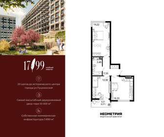 Квартира 63,2 м², 2-комнатная - изображение 1