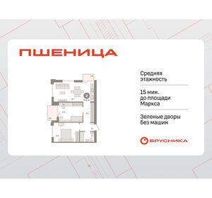 Квартира 70 м², 2-комнатная - изображение 1