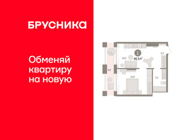 Квартира 46,5 м², 1-комнатная - изображение 1