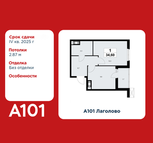 Квартира 35,3 м², 1-комнатная - изображение 1