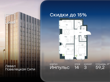 Квартира 59,2 м², 3-комнатная - изображение 1