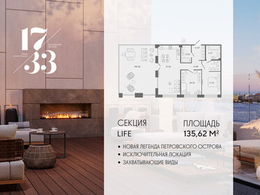 Квартира 135,6 м², 2-комнатные - изображение 1