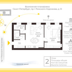 Квартира 72 м², 3-комнатная - изображение 2