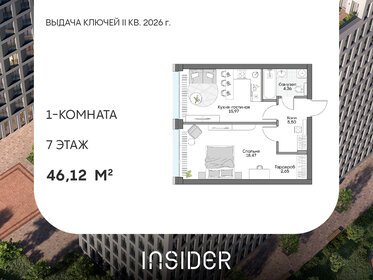 Квартира 46,1 м², 1-комнатные - изображение 1