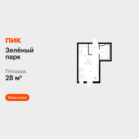 Квартира 28 м², студия - изображение 1