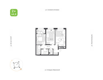 Квартира 64,8 м², 2-комнатная - изображение 1
