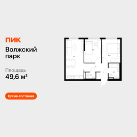 Квартира 49,6 м², 2-комнатная - изображение 1