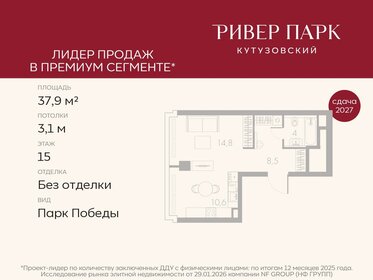 Квартира 37,9 м², студия - изображение 1