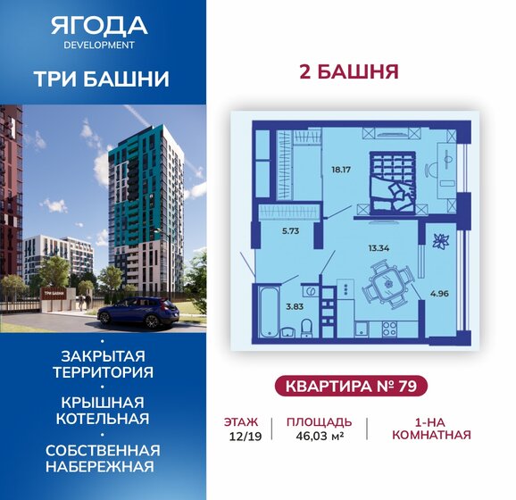 37,9 м², 1-комнатная квартира 4 064 000 ₽ - изображение 80