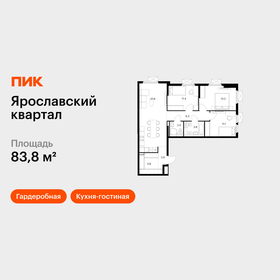 Квартира 83,8 м², 3-комнатная - изображение 1