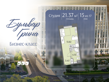 Квартира 21,4 м², студия - изображение 1