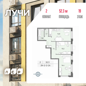 Квартира 52,3 м², 2-комнатная - изображение 1