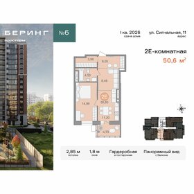 Квартира 50,9 м², 2-комнатная - изображение 1