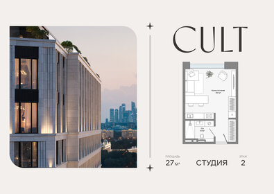 Квартира 27 м², студия - изображение 1