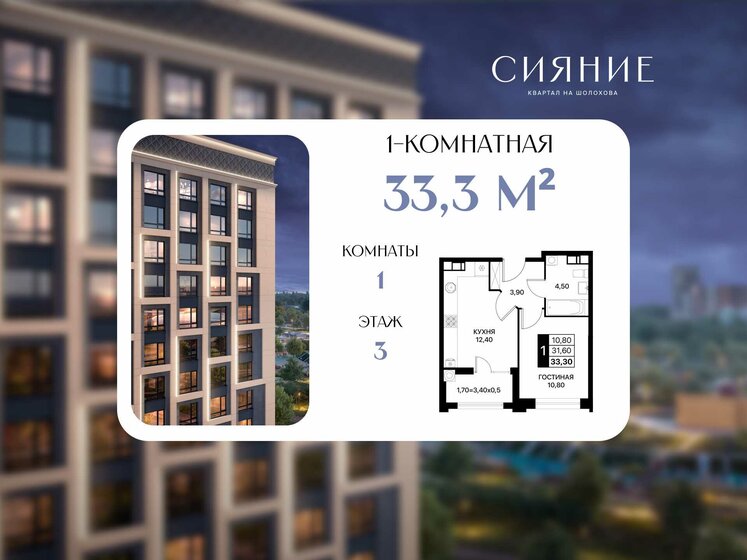 60 м², 3-комнатная квартира 5 900 000 ₽ - изображение 112