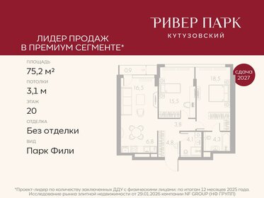 Квартира 75,2 м², 2-комнатная - изображение 1