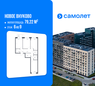 Квартира 79,2 м², 3-комнатная - изображение 1