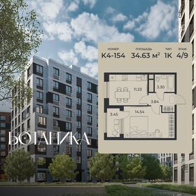 Квартира 34,6 м², 1-комнатная - изображение 1