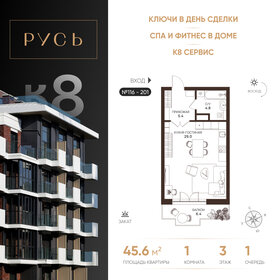 Квартира 45,6 м², 1-комнатные - изображение 1