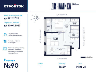 Квартира 46,3 м², 1-комнатная - изображение 1