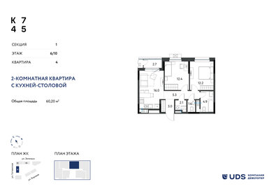 Квартира 60,2 м², 3-комнатная - изображение 1
