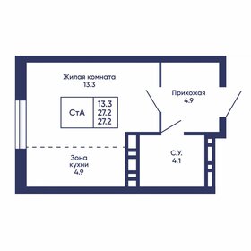Квартира 27,2 м², студия - изображение 1