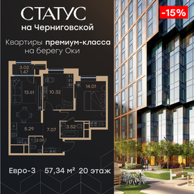 Квартира 57,3 м², 2-комнатная - изображение 1