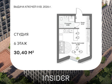Квартира 30,4 м², студия - изображение 1