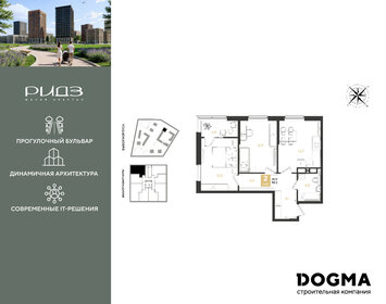 Квартира 58,3 м², 2-комнатная - изображение 1