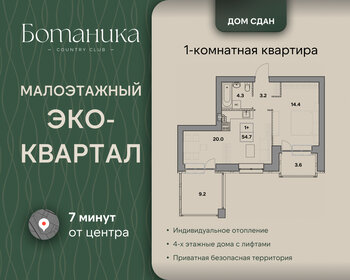 Квартира 54,7 м², 1-комнатная - изображение 1