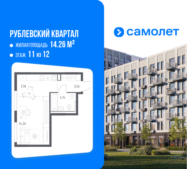 30,5 м², квартира-студия 6 373 484 ₽ - изображение 32