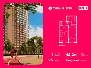 Квартира 41,2 м², 1-комнатная - изображение 1