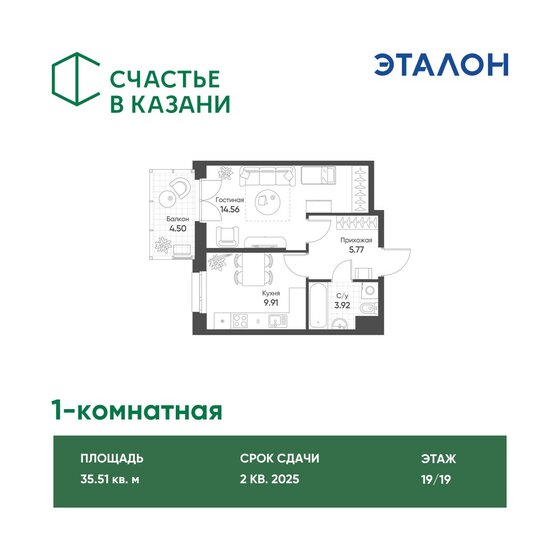 50 м², 1-комнатная квартира 9 980 000 ₽ - изображение 70