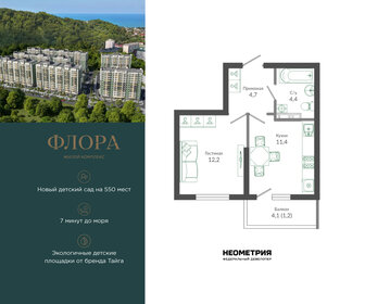 Квартира 34,1 м², 1-комнатная - изображение 1