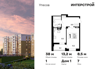 Квартира 38 м², 1-комнатная - изображение 1