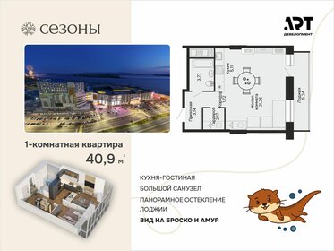 Квартира 40,7 м², 1-комнатная - изображение 1