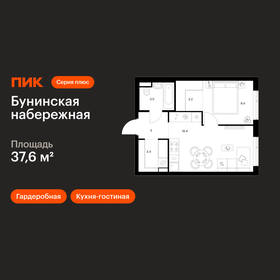 Квартира 37,6 м², 1-комнатная - изображение 1