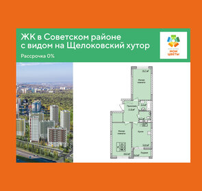 Квартира 66,1 м², 2-комнатная - изображение 1