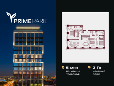 Квартира 137,7 м², 4-комнатная - изображение 1