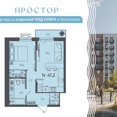 Квартира 41,2 м², 1-комнатная - изображение 2